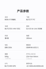 IFlight BOB57 Cinematic LR & Freestyle 6S HD BNF 6inch 6S FPV - 图片 5